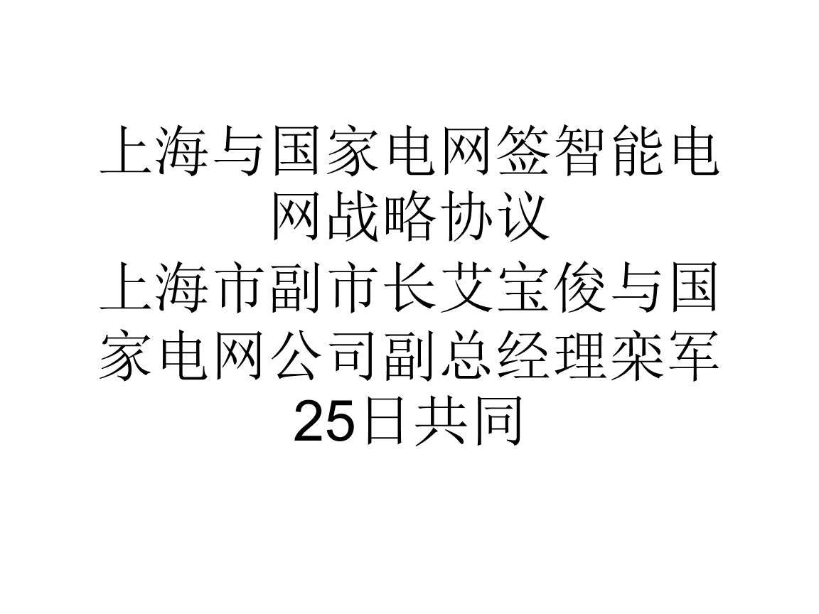 工业人工智能与自动化系常玉清教授应邀出席2019年6月中国工业博览会-图片2